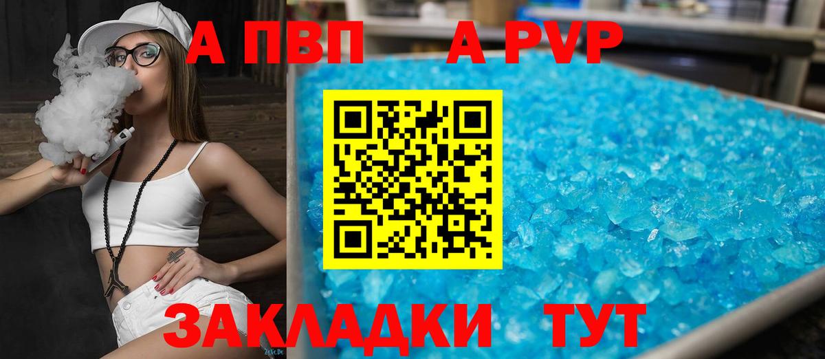 APVP СК Владивосток
