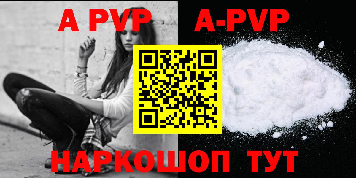 APVP СК КРИС  Вход с VPN  APVP кристаллы  А ПВП  Владивосток  Alfa_PVP мука 
