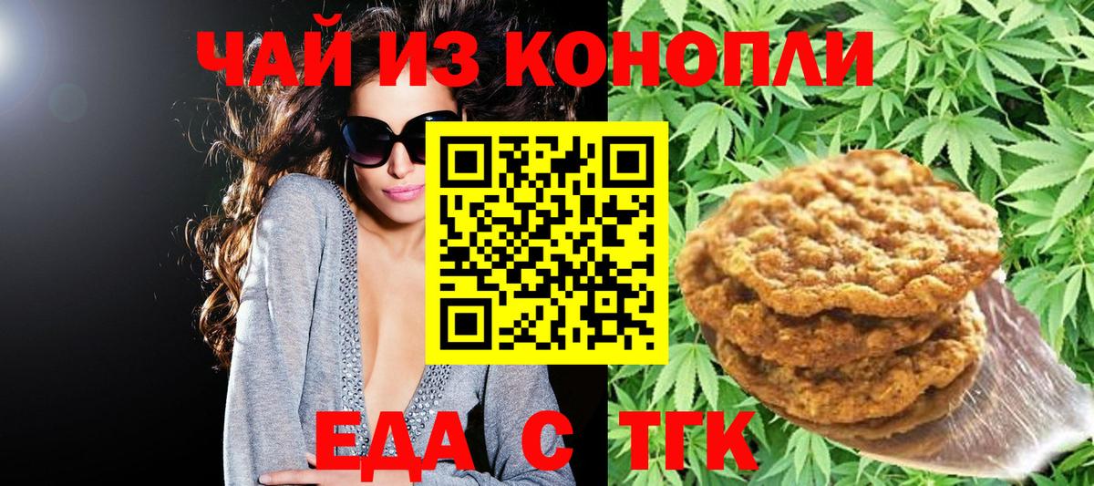 Владивосток  Canna-Cookies конопля  Вход с VPN 