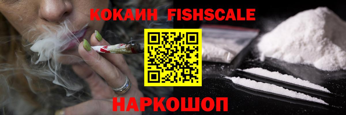 COCAIN VHQ Владивосток