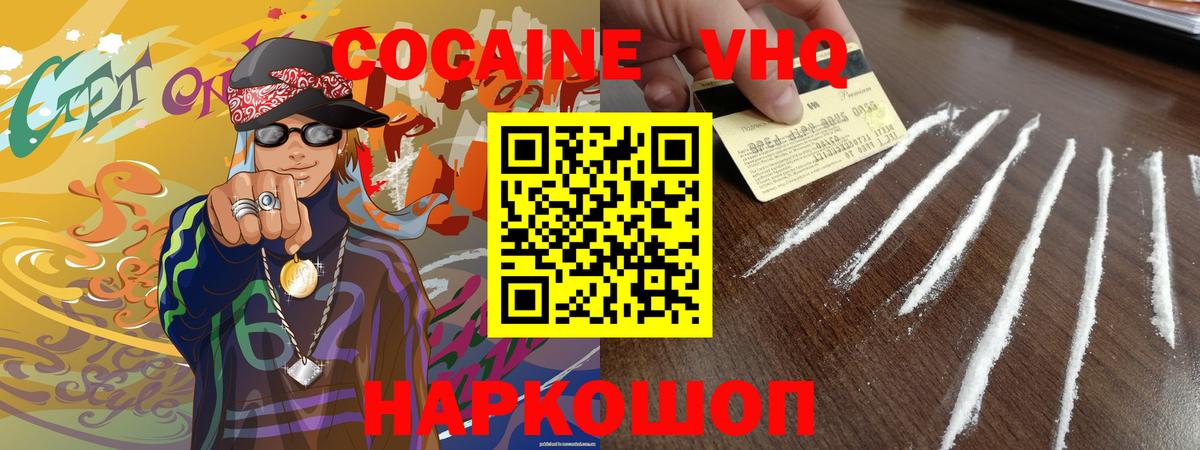 продажа наркотиков  Кокаин  Владивосток  Вход с VPN  COCAIN Эквадор 