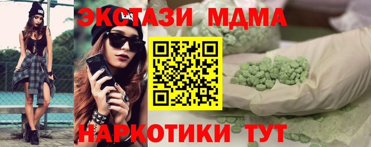Экстази TESLA Владивосток