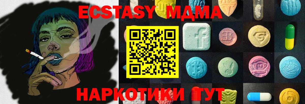 Владивосток  дарнет шоп  Вход с VPN  Ecstasy  Ecstasy VHQ  ЭКСТАЗИ VHQ 