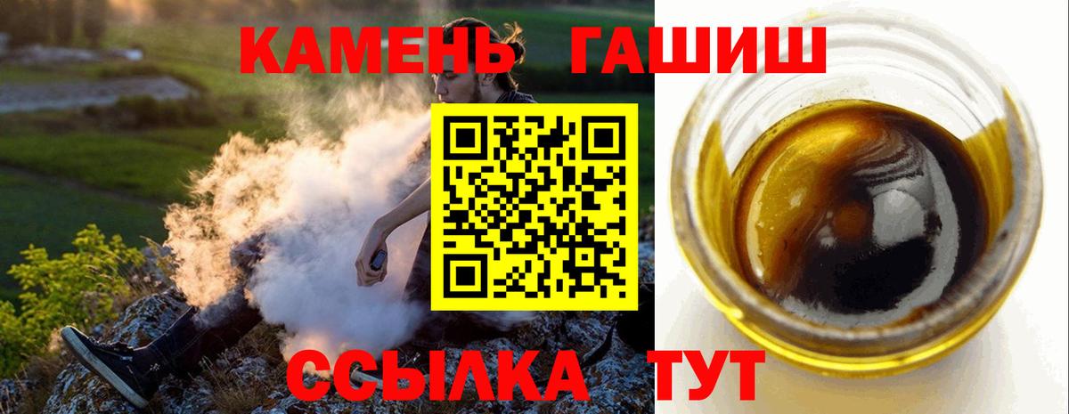 ГАШИШ  Вход с VPN  Владивосток  ГАШ VHQ  Гашиш Изолятор 