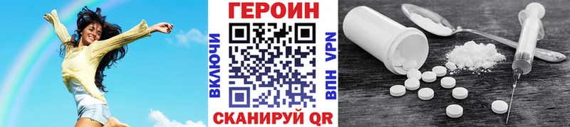 Героин Heroin  где продают   Владивосток 