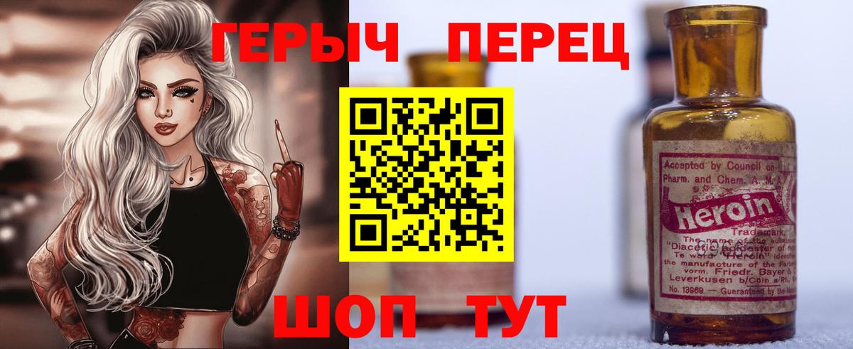 Героин  Вход с VPN  Владивосток  ГЕРОИН белый 