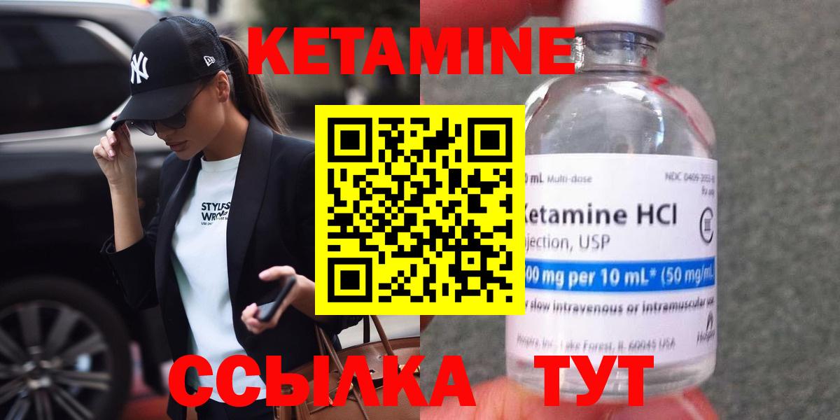 Владивосток  mega ONION  Вход с VPN  КЕТАМИН VHQ 
