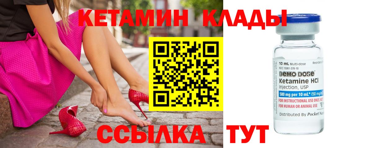 Кетамин ketamine Владивосток
