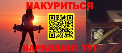 синтетический гашиш Бийск