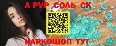 соль ск Берёзовский