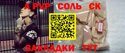 соль ск Берёзовский