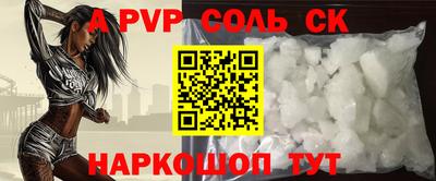 синтетический гашиш Бийск
