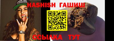 синтетический гашиш Бийск