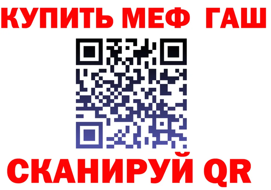 ГАШИШ Изолятор зеркало shop блэк спрут Владивосток