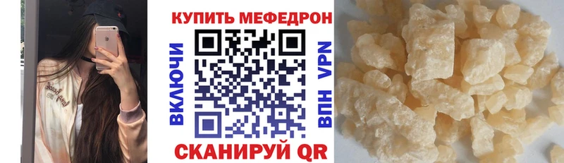 Меф мяу мяу Владивосток