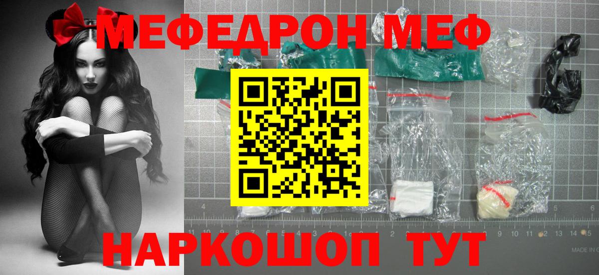 Меф 4 MMC  ссылка на мегу   МЕФ  Вход с VPN  МЕФ VHQ  Владивосток  МЕФ 