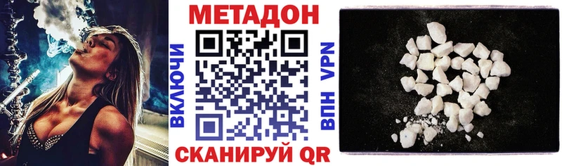 МЕТАДОН methadone  Владивосток 