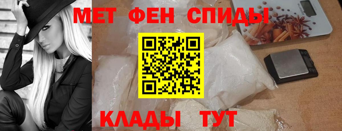 Первитин Methamphetamine Владивосток