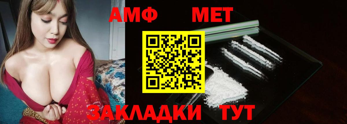 Владивосток  МЕТАМФЕТАМИН Декстрометамфетамин 99.9%  Вход с VPN 