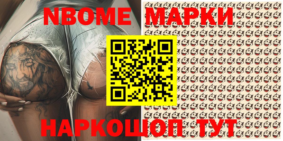 Владивосток  Марки N-bome 1,5мг  Вход с VPN 