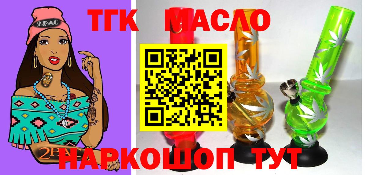Дистиллят ТГК концентрат  Вход с VPN  купить наркоту  Владивосток 